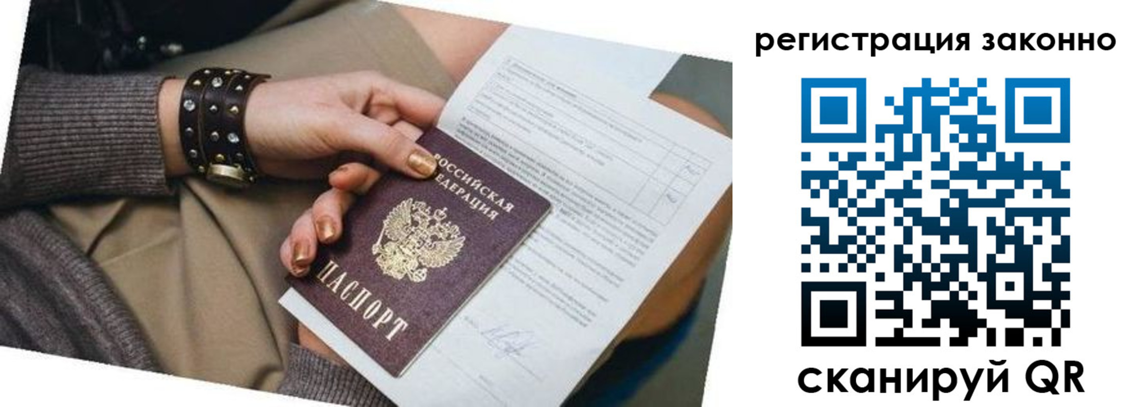 временная регистрация недорого в Чернушке