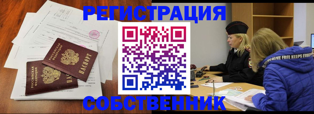 прописка для военкомата в Чернушке