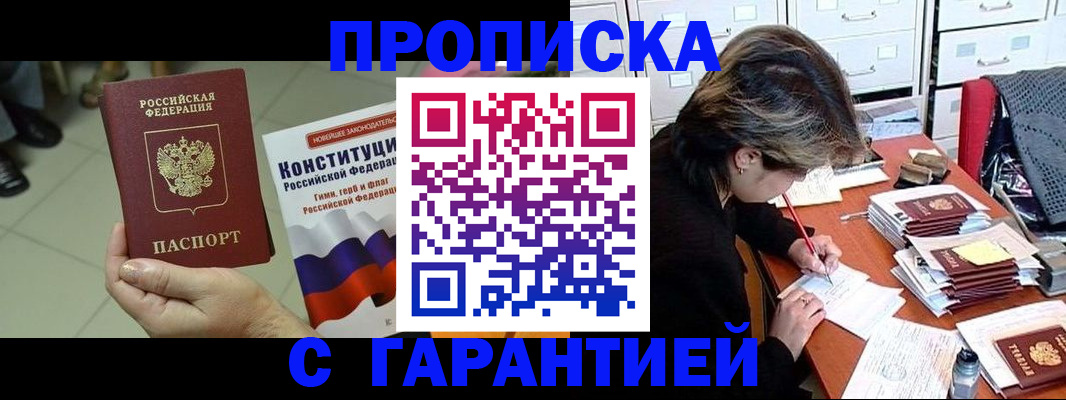 временная регистрация в Чернушке