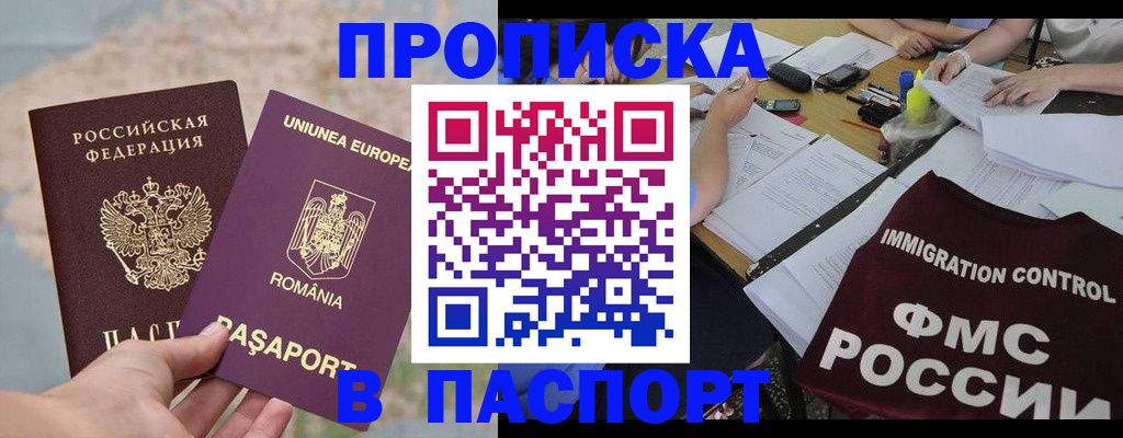 временная регистрация госуслуги в Чернушке